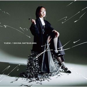 [Single] 夏川椎菜 - ユエニ / Shiina Natsukawa - Yueni (2023.04.25/MP3/RAR)