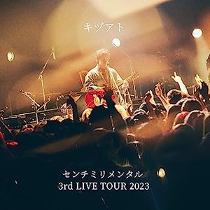 [Single] センチミリメンタル - キヅアト-センチミリメンタル 3rd LIVE TOUR 2023- / CENTIMILLIMENTAL - KIZUATO CENTIMILLIMENTAL 3rd LIVE TOUR 2023- (2023.07.16/MP3/RAR)