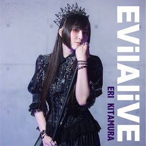 [Single] 喜多村英梨 / Eri Kitamura - EVilAliVE (2023.08.02/MP3/RAR)