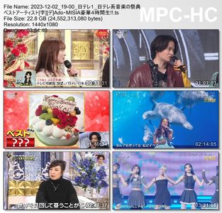 [TV-Variety] 日テレ系音楽の祭典　ベストアーティスト NTV Best Artist - 2023.12.02