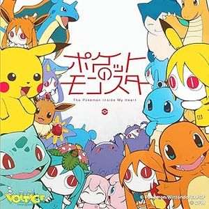 [Single] PinocchioP - The Pokémon Inside My Heart feat. Hatsune Miku / ポケットのモンスター - ピノキオピー (2023....