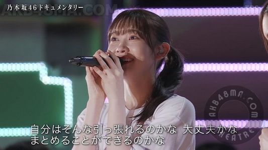 [MUSIC VIDEO]231125 Nogizaka46 Under Documentary (Takusareta Hokori)