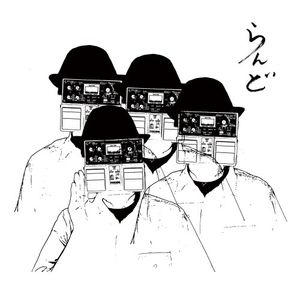 [Album] ZAZEN BOYS - らんど [FLAC / CD] [2024.01.24]