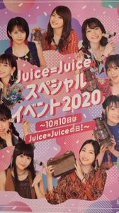 [MUSIC VIDEO] Juice=Juice Special Event 2020 ~10月10日はJuice=Juiceの日!~ (DVDISO)