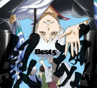 [Album] Gintama BEST5 / 銀魂BEST5 (2023.03.22/MP3+Flac/RAR)
