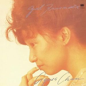 [Album] アグネス・チャン - GIRL FRIENDS 2022 REMASTER盤 (2023.06.14/MP3/RAR)
