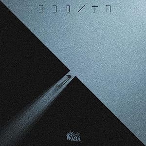 [Single] AliA - ココロノナカ / Kokoro no Naka (2024.01.07/MP3/RAR)