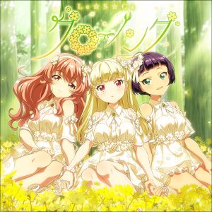 [Single] Tokyo 7th Sisters: Le☆S☆Ca - グローイング / Glowing (2023.04.20/MP3+Flac/RAR)