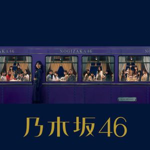 [Single]240410 Chance wa Byoudou 35th Single Special Edition (Nogizaka46) FLAC-WEB