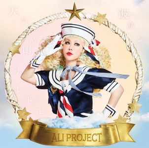 [Album] ALI PROJECT - 天気晴朗ナレドモ波高シ / Tenki Seiro Naredomo Nami Takashi (2023.03.04/MP3/RAR)