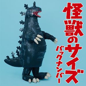 [Single] back number - Kaiju no Size (2023.08.04/MP3+Flac/RAR)