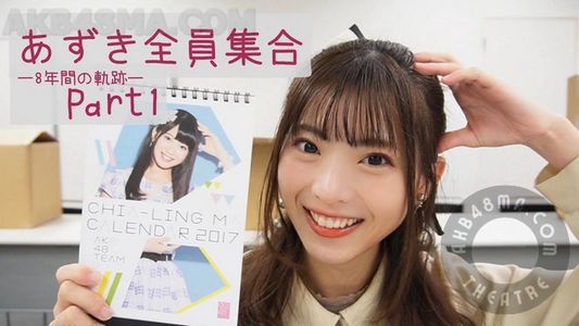 【Webstream】Ma Chia-Ling (The big reveal before graduationThe Eight Years within AKB48) Part 1-4