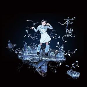 [Single] 本壊 - ニノミヤユイ / Yui Ninomiya - Honkai (2023.08.02/MP3+Flac/RAR)