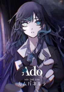 [Album] Ado - カムパネルラ (2023.06.21/MP3+Flac/RAR)