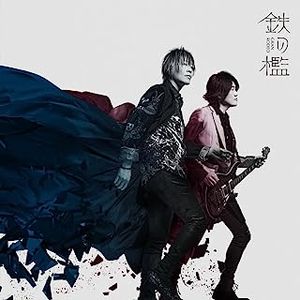 [Single] GRANRODEO - 鉄の檻 / Tetsu no Ori (2023.07.13/MP3/RAR)