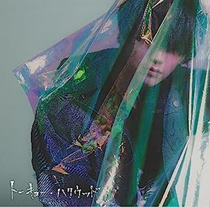 [Single] 小笠原仁 - トーキョー・ハリウッド (2023.06.21/MP3/RAR)