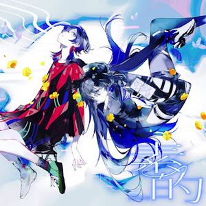 [Single] KAMITSUBAKI RECORD: RIM - Idyllic (feat. KOKO & V.W.P) (2024.02.21/MP3/RAR)