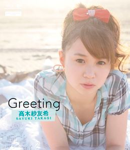 [MUSIC VIDEO] Sayuki Takagi 高木紗友希 - Greeting〜高木紗友希〜 (2015.12.19/MP4/RAR) (BDISO)