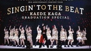 [MUSIC VIDEO] Morning Musume. '22 25th Anniversary Concert Tour - Singin' To The Beat - Kaga Kaede Sotsugyou Special (2023.05.17) (BDRIP)