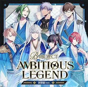 [Single] B-PROJECT: Ambitious Legend (2023.09.27/MP3+Flac/RAR)