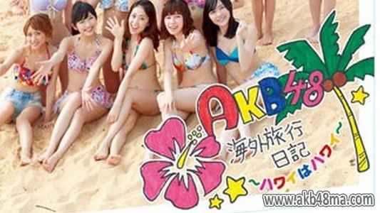 [MUSIC VIDEO]140329 AKB48 Kaigai Ryokou Nikki (Hawaii wa Hawaii) DVDISO