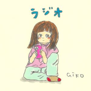 [Single] aiko - ラジオ [FLAC / 24bit Lossless / WEB] [2023.11.03]