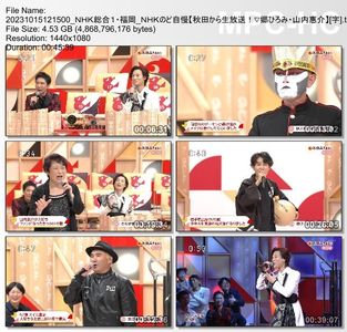 [TV-Variety] NHKのど自慢 - 2023.10.15