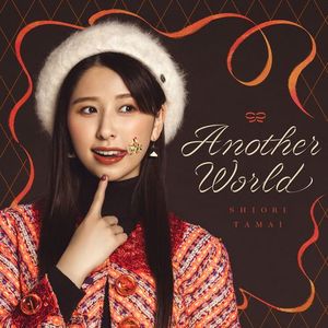 [Single] 玉井詩織 - Another World (2023.02.20/MP3/RAR)
