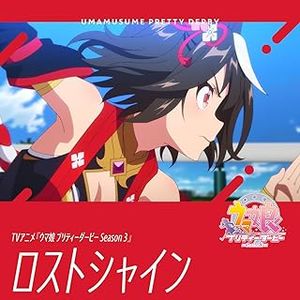 [Single] Umamusume Pretty Derby Season 3 Episode 1 Lost Shine / ロストシャイン / キタサンブラック (CV. 矢野妃菜喜) (2...