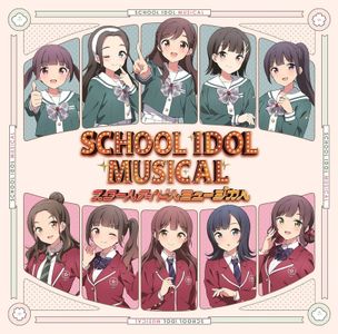 [Album] スクールアイドルミュージカル / SCHOOL IDOL MUSICAL (2023.05.10/MP3+Flac/RAR)