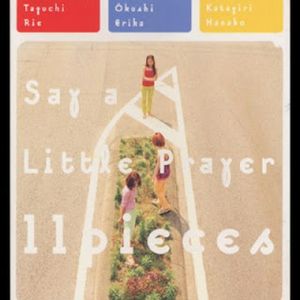 [Album] Say a Little Prayer - 11 pieces (1999/Flac/RAR)