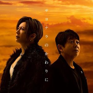 [Single] TUBE & GACKT - sayonarano kawarini (2024.02.07/MP3/RAR)
