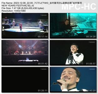 [TV-Variety] 谷村新司 NEW YEARS FESTIVAL'92 (FujiTV TWO 2023.12.08)