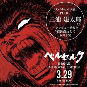 Comprar anime Berserk Memorial Edition em Blu-ray