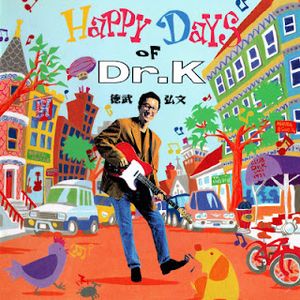 [Album] 徳武弘文 - Happy Days of Dr.K (1991/Flac/RAR)