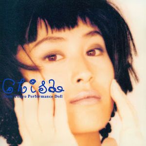 [Album] Chisa Kawamura - Chisa from Tokyo Performance Doll (1993~2014/Flac/RAR)