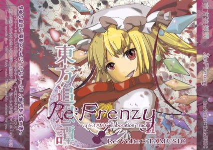 [Album] Re:Volte x TAMUSIC - 東方追想譚 Re：Frenzy (2023.01.03/Flac/RAR)