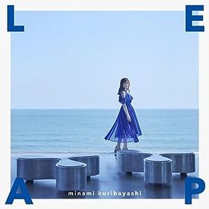 [Album] 栗林みな実 / Minami Kuribayashi - LEAP (2023.08.01/MP3+Flac/RAR)
