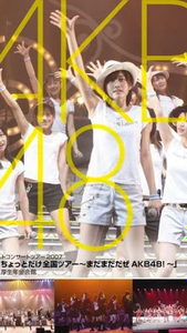 [MUSIC VIDEO] AKB48 - Haru no Chotto dake Zenkoku Tour ～Madamada Daze AKB48!～ in Tokyo Kosei Nenkin Kaikan (DVDISO)