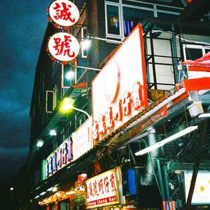 [Single] Cody・Lee(李) - 在夜市再見 (feat.タブゾンビ) (2023.05.26/MP3/RAR)