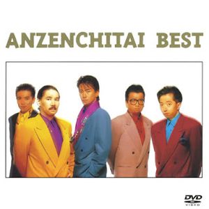 [MUSIC VIDEO] Anzen Chitai (Anzenchitai) - Anzenchitai Best (1994/MP4/RAR) (DVDISO)