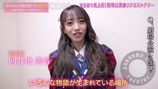 [MUSIC VIDEO]231128 AKB48、最近聞いたよね. (AKB48, Saikin Kiita yo ne.).ep60