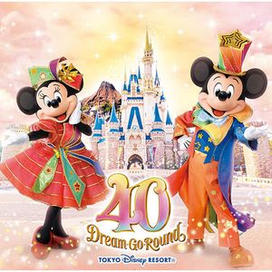 [Album] 東京ディズニーリゾート - 東京ディズニーリゾート40周年 "ドリームゴーラウンド"ミュージック・アルバム / Tokyo Disney Resort 40th Anniversary "Dream Go Round" Music Album (2023.04.26/MP3/RAR)