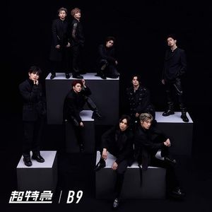 [Album] Chotokkyu (Bullet Train) / 超特急 - B9 (2023.03.22/MP3/RAR)