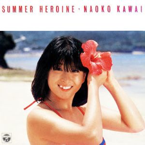 [Album] Naoko Kawai - Summer Heroine (1982~2015/Flac/RAR)