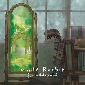 [Single] yokuoushoku Shakai / 緑黄色社会 - White Rabbit (2023.03.22/MP3/RAR)