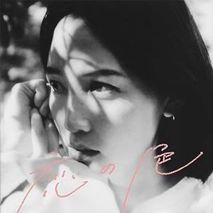 [Single] ヒグチアイ - 恋の色 / Ai Higuchi - Koi no iro (2023.07.26/MP3/RAR)