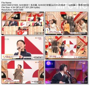 [TV-Variety] NHKのど自慢 - 2023.10.08