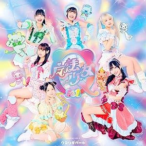 [Single] クマリデパート - 魔法少女Q / Qumali Depart - Mahou Shoujo Q (2023.06.27/MP3/RAR)