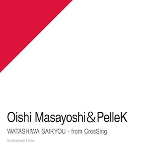 [Single] オーイシマサヨシxPelleK - 私は最強 - from CrosSing (2023.12.27/MP3/RAR)